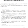 【2726】パルGrHDの特別功労賞について