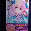 日丸屋秀和「大正浪漫　鬼さんやめてえぇっ!!」第２巻