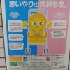 ベビーカーについてのポスター