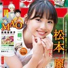 週刊少年サンデー 35号