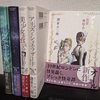 新刊・アリスとシェエラザード～仮面舞踏会～