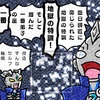 ウルトラマンニュージェネレーションスターズ（3期）〜ケープ、伸びなかった〜