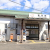 ＪＲ富田駅①