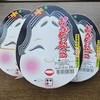 駅弁