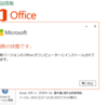 2019年10月の Microsoft Update (定例外) 2019-10-30 