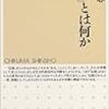 大塚英志の新書2冊
