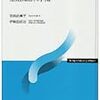 ＜書籍＞台所科学(キッチンサイエンス)ワザいらずの料理のコツ