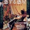 恋する惑星／重慶森林　CHUNGKING EXPRESS