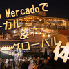 セブ島の夜はここから始まる！Sugbo Mercadoで味わうローカル＆グローバル体験