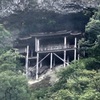No.418【鳥取県】断崖に建つ、参拝最難関レベルの「投入堂」！！単独登山禁止で夢破れた！