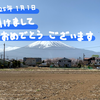 【毎日更新】2025年・今年の目標を宣言してみた【脱浪費癖】