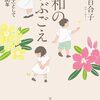 被爆から80年を生きた人の声│『平和のうぶごえ』が今を生きる人に響く