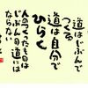 日常のキセキ　～重い空気を換えよう～