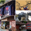 東海道 / 三重 / 関宿 旅人宿 『石垣屋』 其のⅠ