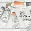 手持ちのシュミンケホラダム絵の具紹介