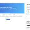 Google App Engineを使って運用が辛くならない社内向けWebアプリを作る