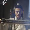 山河令　その５