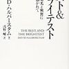 ベトナム戦争で思い出す本というと...