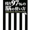 人生がうまくいかない｜辛いあなたの人生にさよならできる知識とは