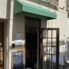 遠征してでも食べたいプレミアランチ(93)「ごはんや団らん」