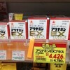 日本に行ったら絶対に買うべき12の“神薬”とは？―中国メディア