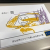 淑徳小学校 淑徳アルファ カズトロジー 授業レポート No.4（2024年5月28日）