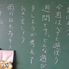 本日のかぎやっ子