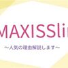 eMAXISSlimシリーズの人気の理由3選！純資産残高が3兆円を突破で更に増えていきそう