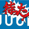 UUUMに待った！GENESISONEってなに？？