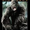 キング・コング デラックス・エクステンデッド・エディション(3枚組) [DVD]