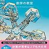 ヒトは数と戯れる”その３”〜博士が愛した友愛数と社交数