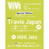 【セブンネット】ViVi SPECIAL 2020年 12月号　