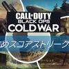 【COD BOCW】おすすめのスコアストリークを紹介！構成案までまとめてみた！