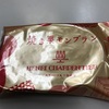 12/17（火）　アンリ・シャルパンティエ　焼き栗モンブランだよ