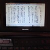 昔買ったXMDF電子書籍は、NetWalkerで読むのが一番お気楽