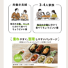 共働きを支えてくれるアレコレ、アレコレを支える共働き