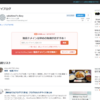 はてなブログの機能勉強　その１