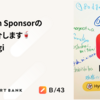 Hydration Sponsorの裏側を紹介します🥤 #rubykaigi