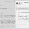 Obsidian：CopilotでWebクリップを構造分析する