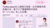 Twitter Japan の上級執行役員が櫻井よしこやケント・ギルバートにいいね　-　ツイッターがうようよで日本の SNS でヘイト拡散が止まらないわけ