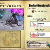 【FF14】暁月フィールドモブNo.0118 「ステラ･ブロビニャク(Stellar Brobinyak)」