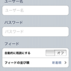 「LDR touch」スタートガイド（初期設定）
