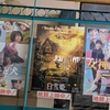 白雪姫（2025）‐特級呪物級のポリコレ毒リンゴを頂戴ィ!!
