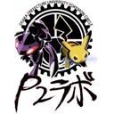 大阪府立大学ポケモンサークル「P2ラボ」