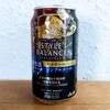 節約に成功したら、節酒に失敗したよ、とかいう話。