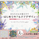 アルテアデザイン展示室