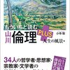 【実り多い幸せな人生に関する名言等　１３６２】