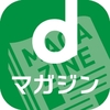 dマガジン、アプリの大型アップデートを実施し4つの新機能を追加