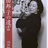 「みんなの転職」にコラムを寄稿しました／人生の残り時間の話