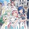 【ARIA】心が淀んできたあなたにオススメしたい作品です【泣けるアニメ】